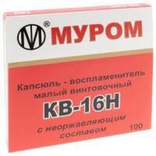 Капсюли-воспламенители КВ-16Н" - 100 шт."
