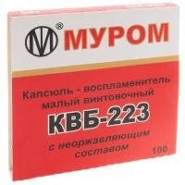 Капсюли-воспламенители КВБ-223" - 100 шт."
