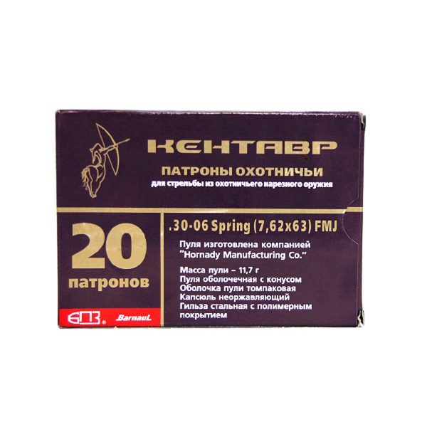 Патрон БПЗ кал.7,62х63 ОБ Кентавр 11,5гр. - 20 шт.