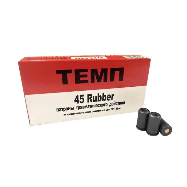 Патрон травмат. кал. 45Rubber ТЕМП" - 50шт."