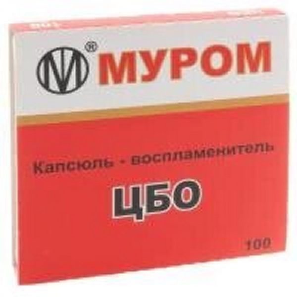 Капсюли-воспламенители ЦБО" - 100 шт."