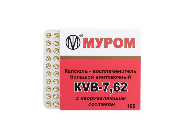 Капсюли-воспламенители КВБ-7,62" - 100 шт."