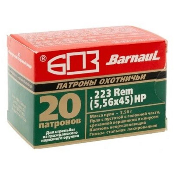 Патрон БПЗ кал.5,56x45 ЭКС 3,56гр. - 20 шт.