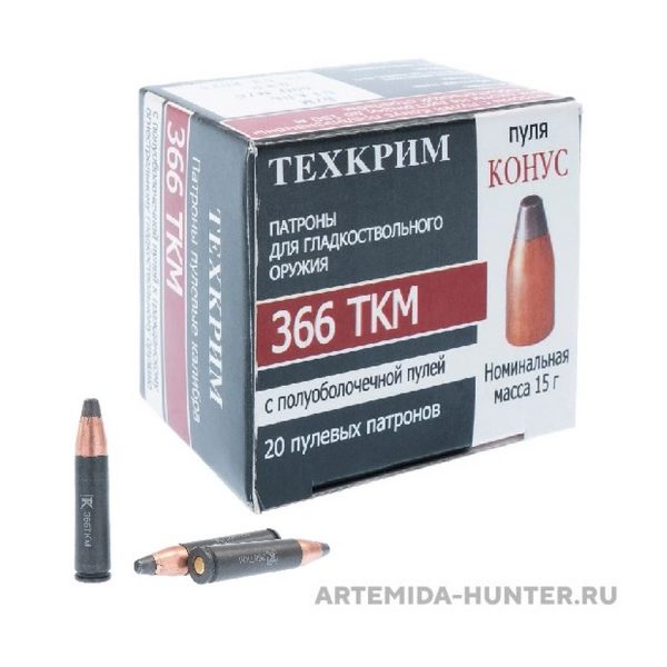 Патрон ТК кал.366ТКМ пуля Конус п/об 15гр.- 20 шт.