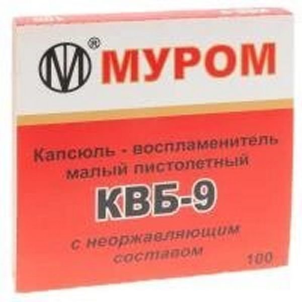 Капсюли-воспламенители КВБ-9" - 100 шт."