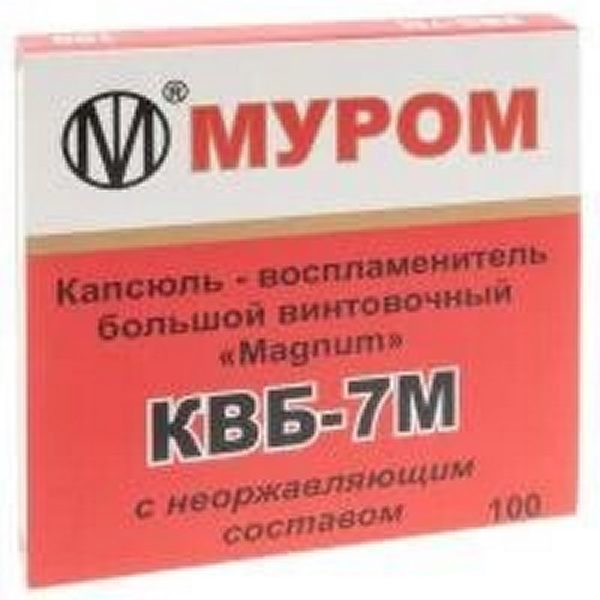 Капсюли-воспламенители КВБ-7М" - 100 шт."