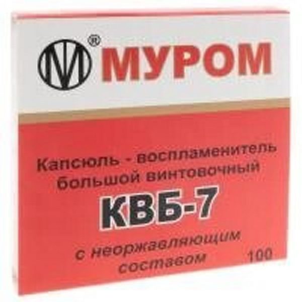 Капсюли-воспламенители КВБ-7" - 100 шт."