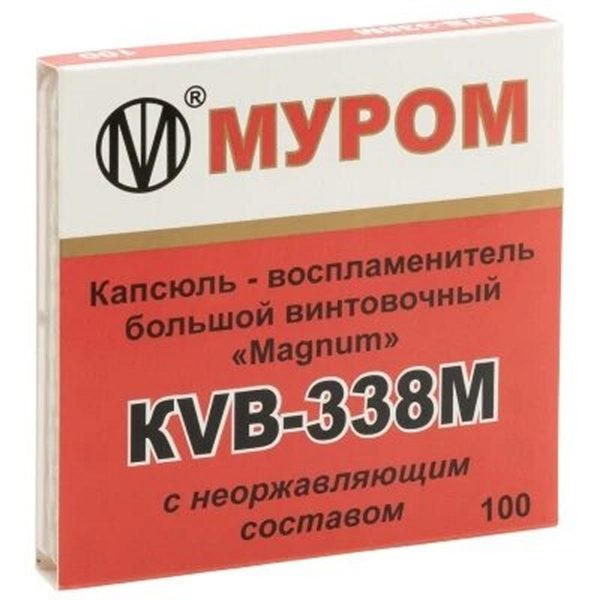 Капсюли-воспламенители КВБ-338М"- 100 шт."