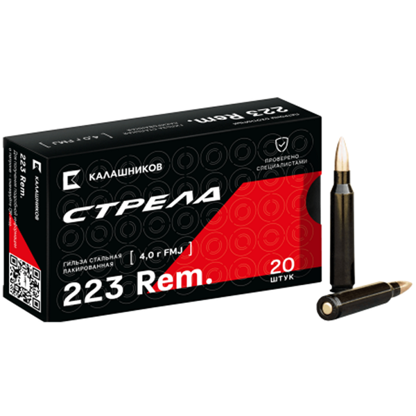 Патрон кал.5,56x45 ОБ БПЗ 4,0 гр. Стрела - 20 шт.