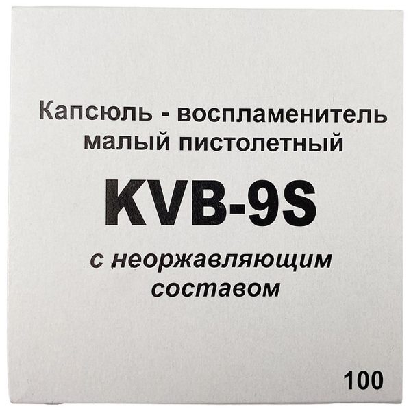 Капсюли-воспламенители КВБ-9S" - 100 шт."