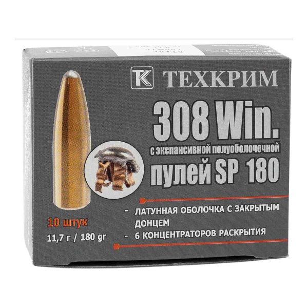 Патрон ТК кал.308Win SP180 11,7 гр. - 10шт.