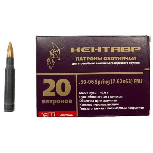 Патрон кал.7,62х63 ОБ БПЗ Кентавр 10,9гр. - 20 шт.