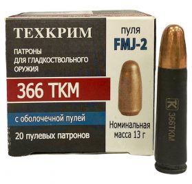 patron_366_tkm_tekhkrim_fmj_2_13gr_bimetal_gilza_stal (Копировать) (Копировать)