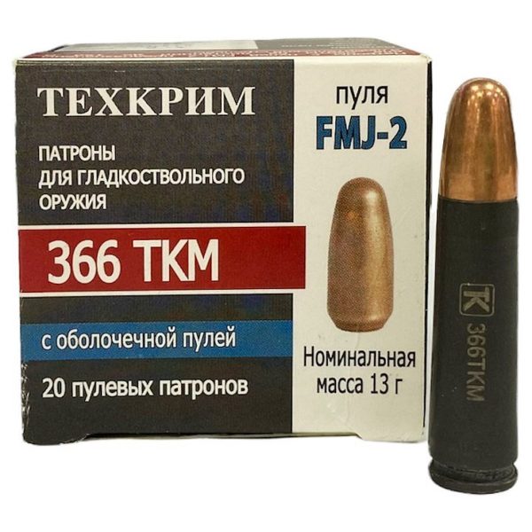 Патрон ТК кал.366ТКМ пуля FMG-2 13 гр. - 20 шт.