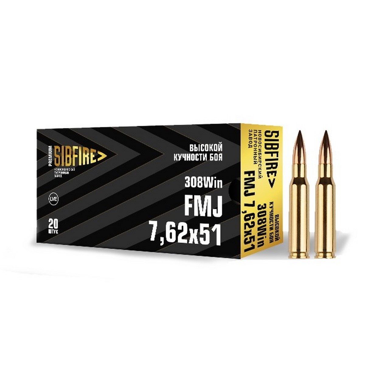 Патрон НПЗ кал.7,62х51 ОБ выс. кучности - 20 шт.