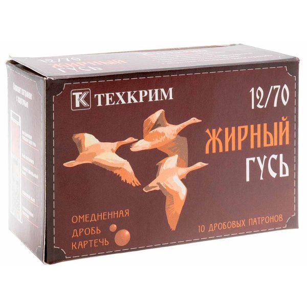 Патрон ТК кал.12 картечь 8,0 Жирный Гусь - 10 шт.
