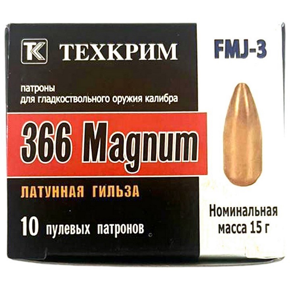 Патрон ТК кал.366 Магнум FMJ-3 15гр. - 10 шт.