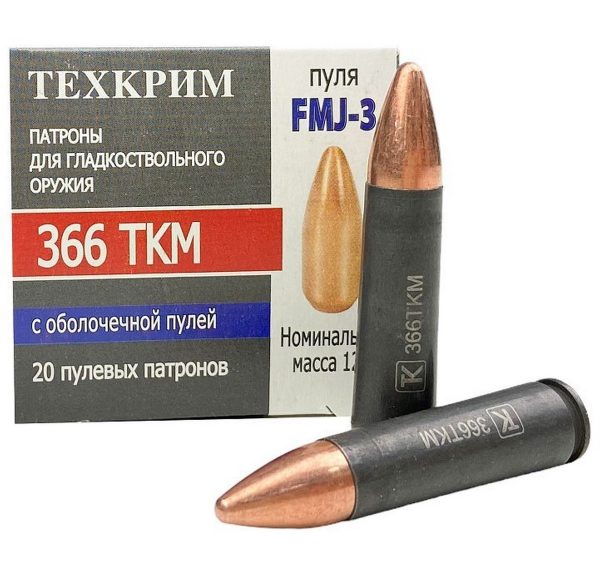 patron_366_tkm_tekhkrim_fmj_3_12gr_pulya_bimetal_gilza_stal (Копировать) (Копировать)