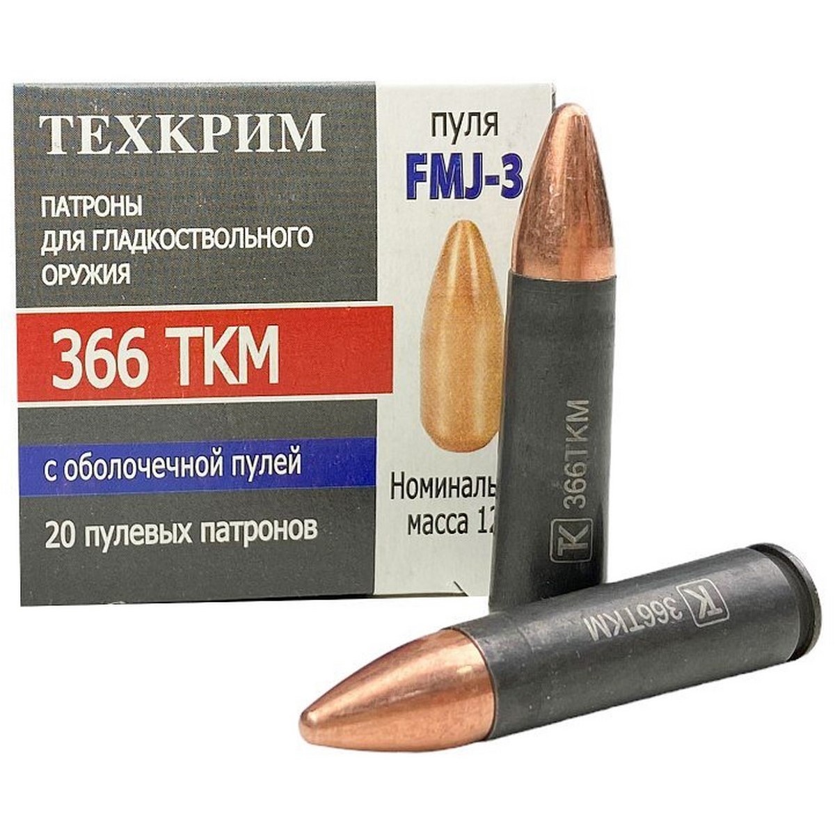 Патрон ТК кал.366ТКМ пуля FMG-3 б/м 12 гр - 20 шт.