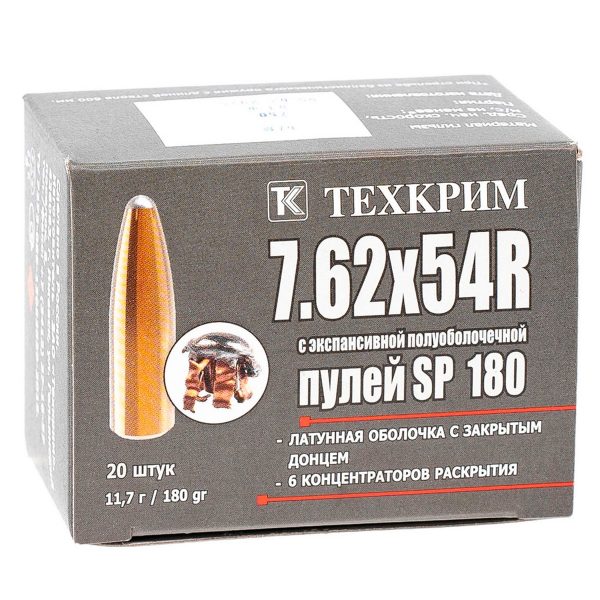 Патрон ТК кал.7,62х54R SP180 11,7 гр. - 20шт.