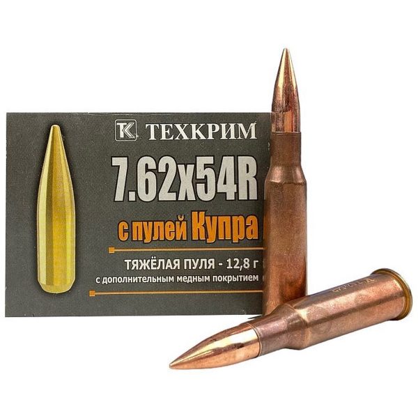 Патрон ТК кал.7,62х54 Купра 12,8 гр. - 20шт.