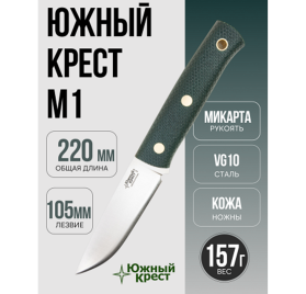 Нож Южный Крест M1 (204.0552) VG10
