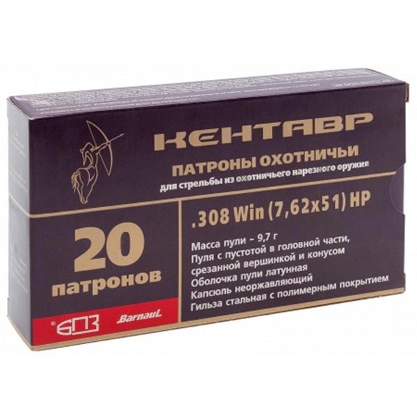 Патрон БПЗ кал.7,62х51 ЭКС Кентавр 9,7гр.- 20шт