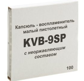 Капсюли-воспламенители КВБ-9SP - 100 шт.