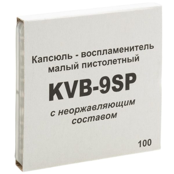 Капсюли-воспламенители КВБ-9SP - 100 шт.